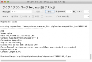 スクリーンショット 2012-02-02 14.40.24